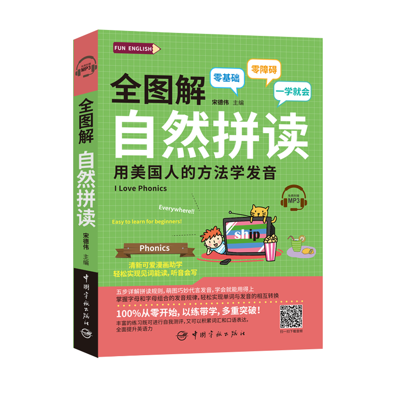 FUNENGLISH:TheUniqueApproachtoLearningEnglishwithNaturalSpeechPatterns