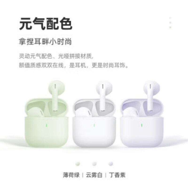 魅蓝Blus主动降噪真无线蓝牙耳机17 18S Pro 新款双耳主降噪耳机入耳式男女适用于魅族 魅蓝Blus mini（丁香紫）