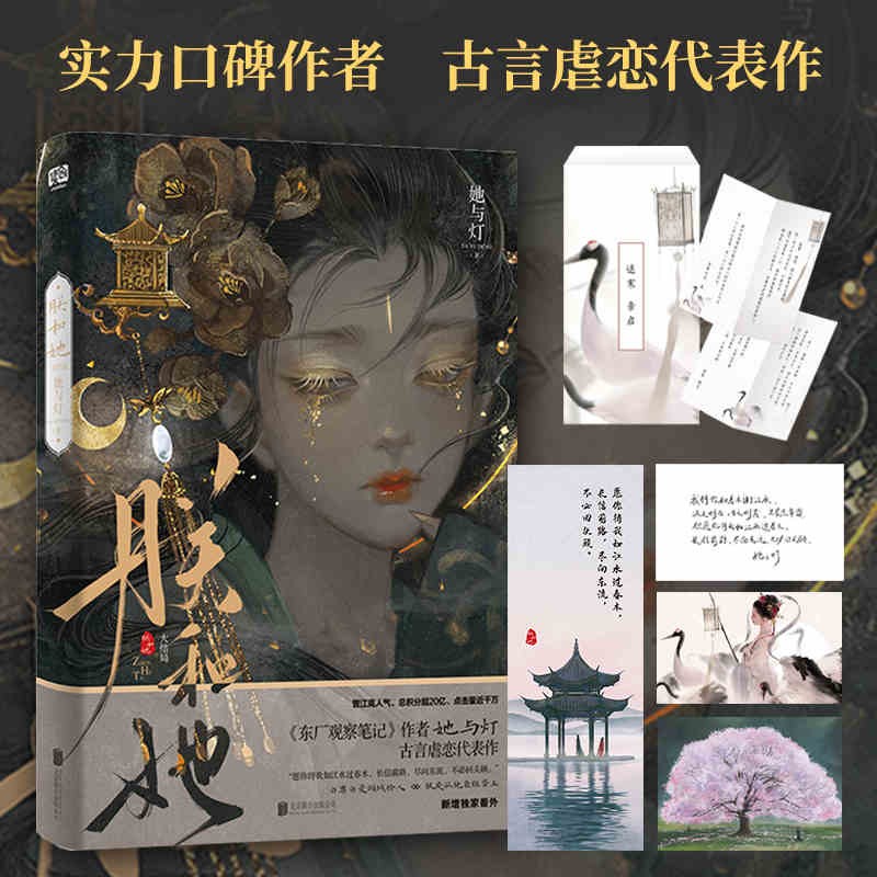 朕和她：大结局完结篇 她与灯著