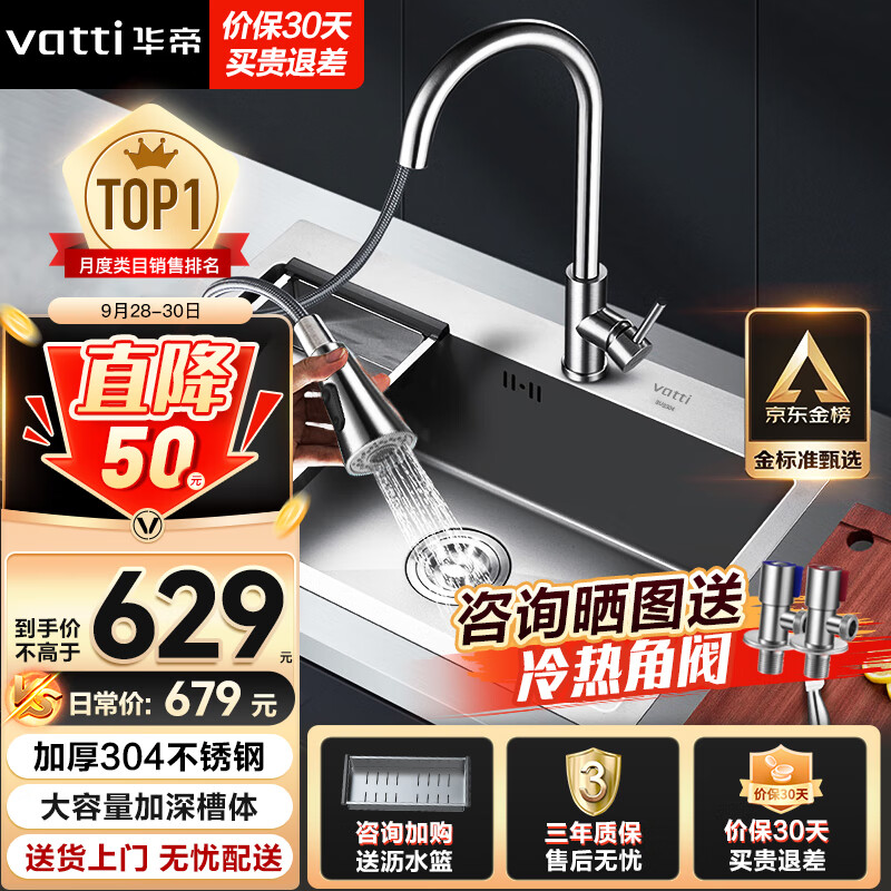 华帝（VATTI）水槽厨房洗菜盆一体盆 洗碗水槽大单槽台下盘洗菜水池盆304不锈钢怎么样,好用不?