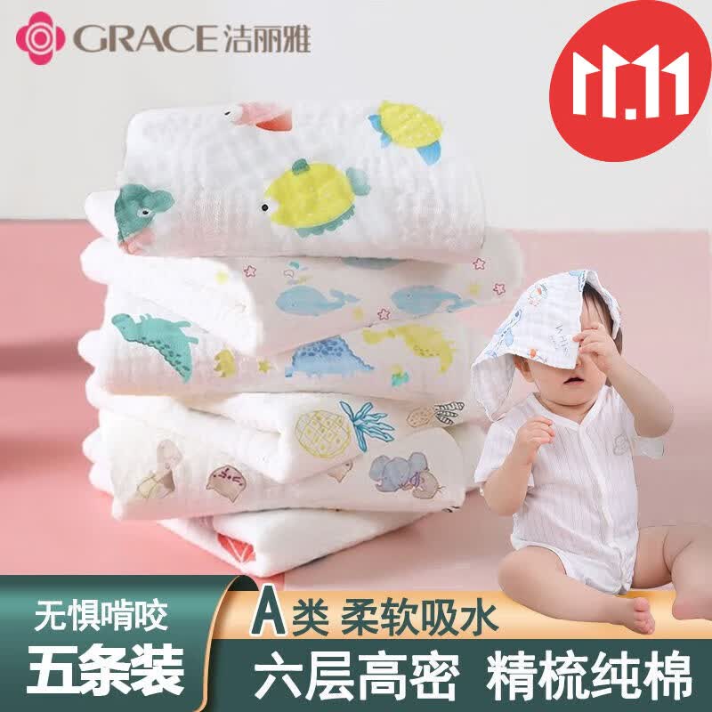 洁丽雅A类纯棉6层纱布口水巾5条装婴幼儿小毛巾方巾宝宝精梳棉手绢手帕 【海洋世界】30*30cm（五条装）使用感如何?