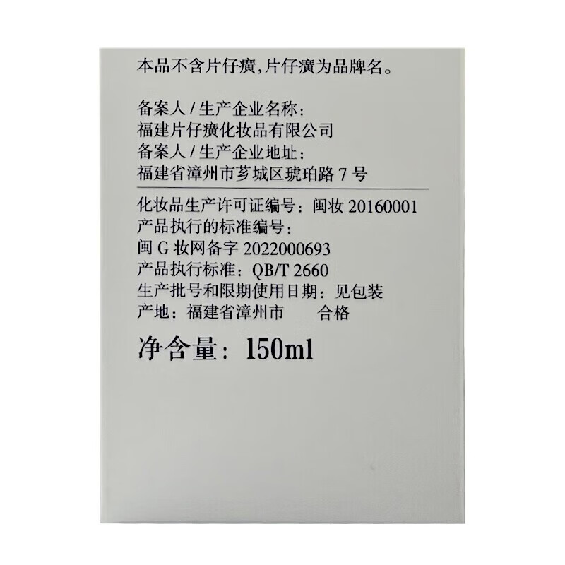 片仔癀清盈祛痘套装水乳洗面奶抗痘改善痘肌痘印舒缓控油补水保湿护肤品 祛痘3件套(洁面+水+乳)