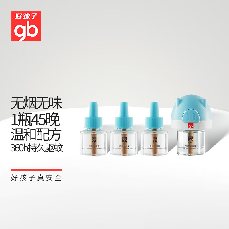 好孩子（gb）电蚊香驱蚊液蚊香液180晚大容量40ml×4瓶+1器电热蚊香液防蚊无香