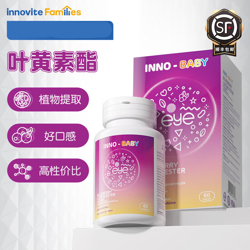 查询叶黄素越橘提取物低价软件|叶黄素越橘提取物价格比较