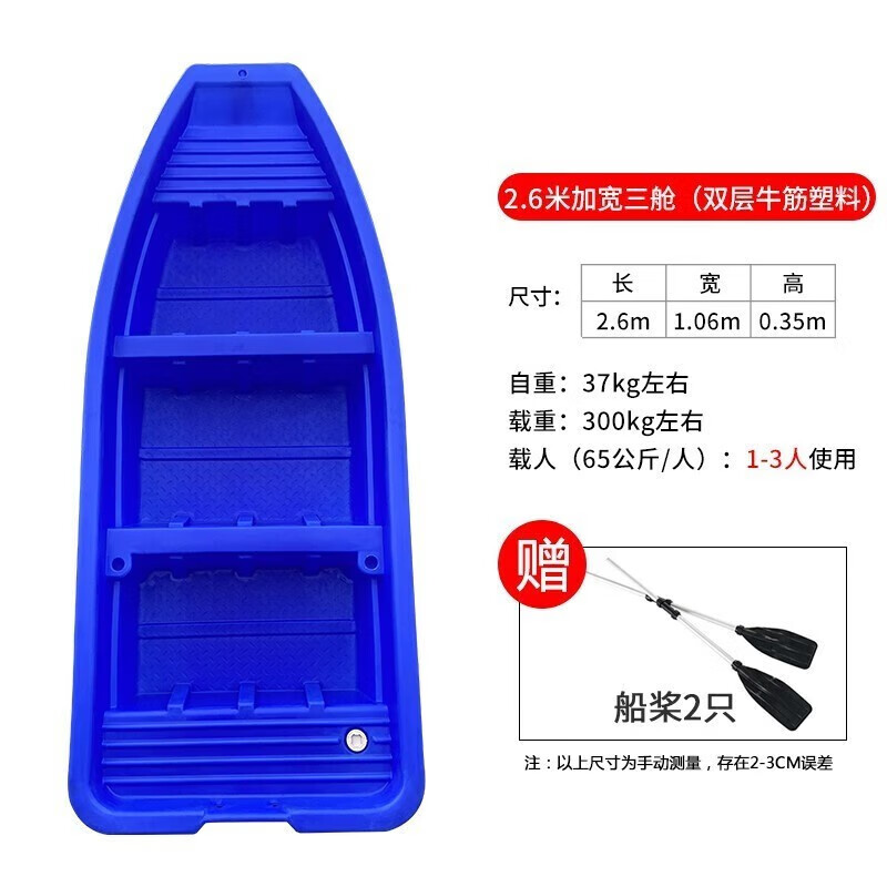 null雙層牛筋塑料船漁船小船加厚pe釣魚船塑膠沖鋒舟橡皮捕魚養(yǎng)殖船SN3866 2.6米加寬三艙