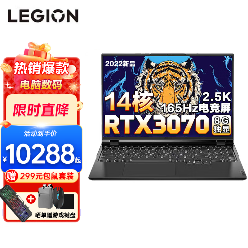 联想(lenovo 拯救者y9000p 2022满功耗rtx3070电竞游戏16英寸笔记本