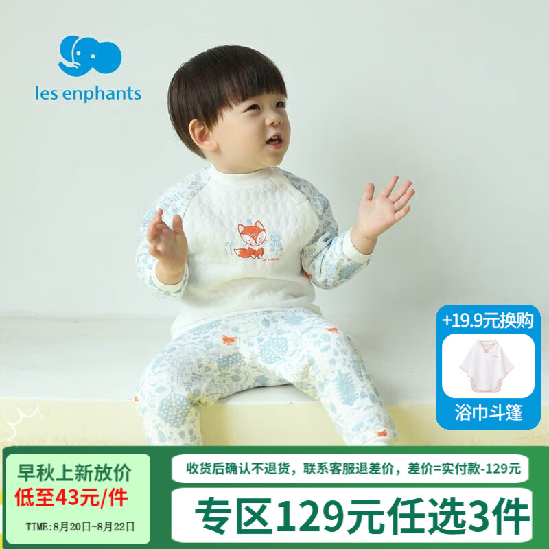 丽婴房（Les enphants）新生婴幼儿宝宝天丝春季裤子男女儿童中小童空气层裤子秋款 白底印图 90CM/2岁怎么样,好用不?
