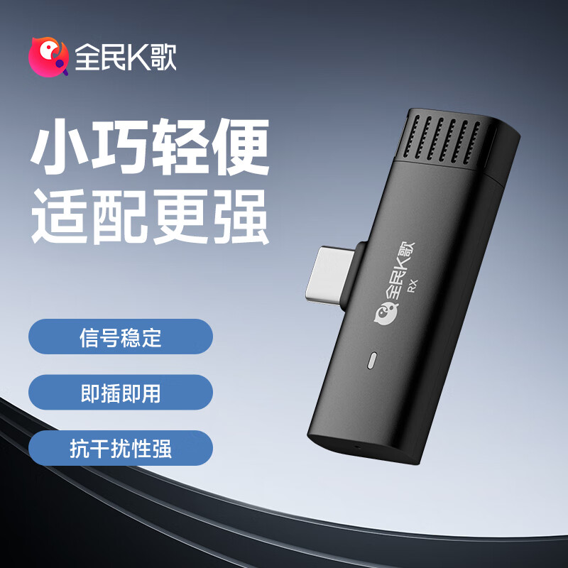 全民K歌 无线麦克风一拖二无线领夹麦克风 手机相机采访vlog直播录音收音麦 MC71接收器
