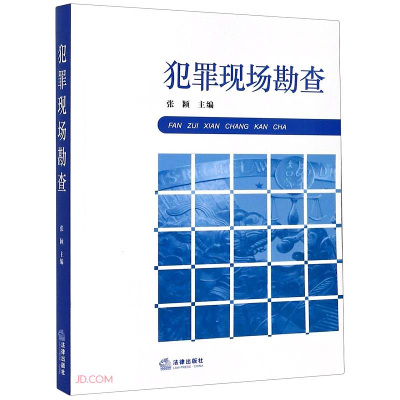 犯罪现场勘查怎么样,好用不?