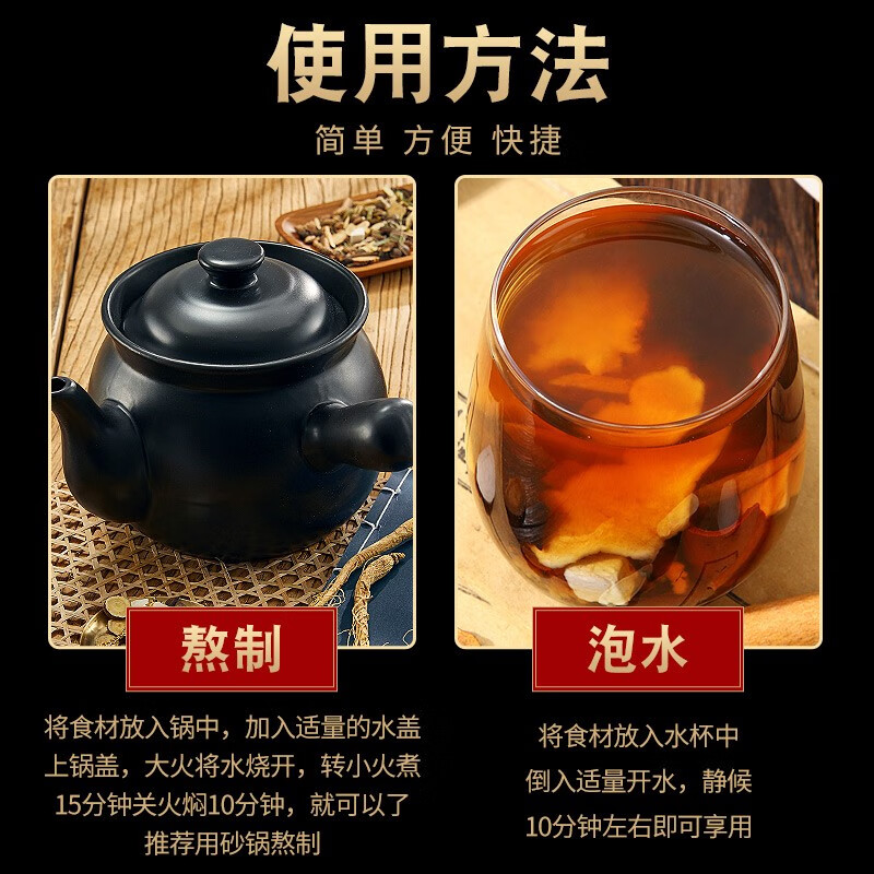 内廷上用十全大补汤 中药材八珍汤四物汤煲汤药材养生调理同源当归药食同源(代客定制分装) 十全大补汤5副(党参款)体验装