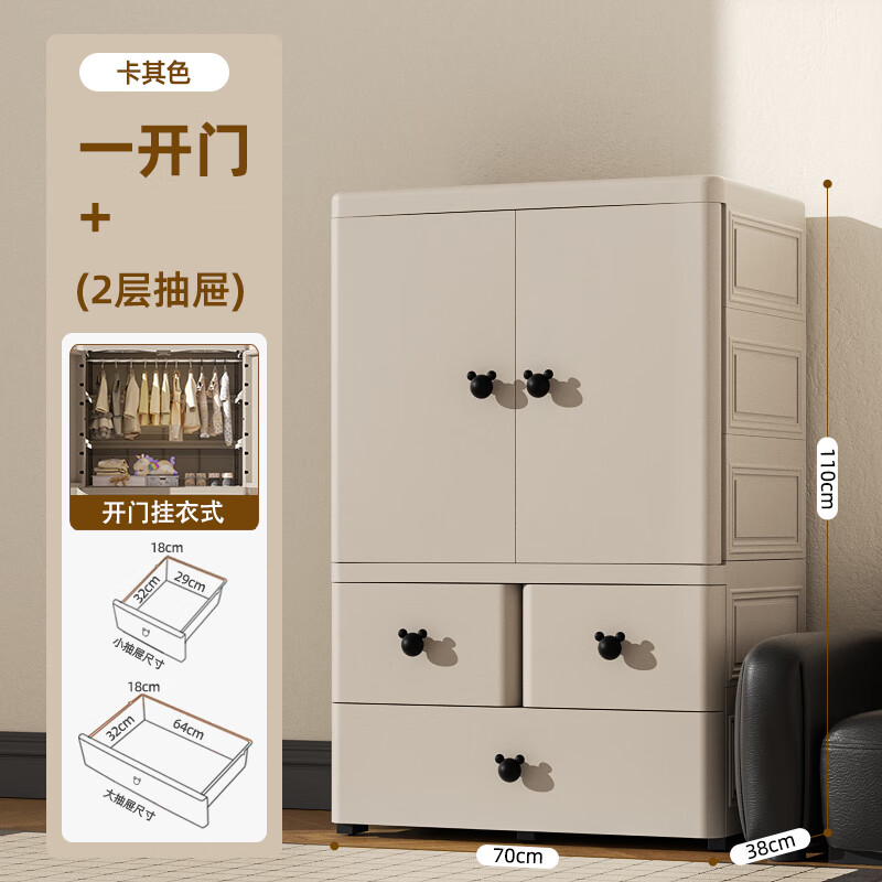 語森憶70/80cm特大加厚寶寶衣柜嬰兒收納柜簡易兒童衣櫥衣服整理儲物柜 70cm美拉德掛衣+2 抽屜 升級版7.0加厚加固破損包補(bǔ) 0層