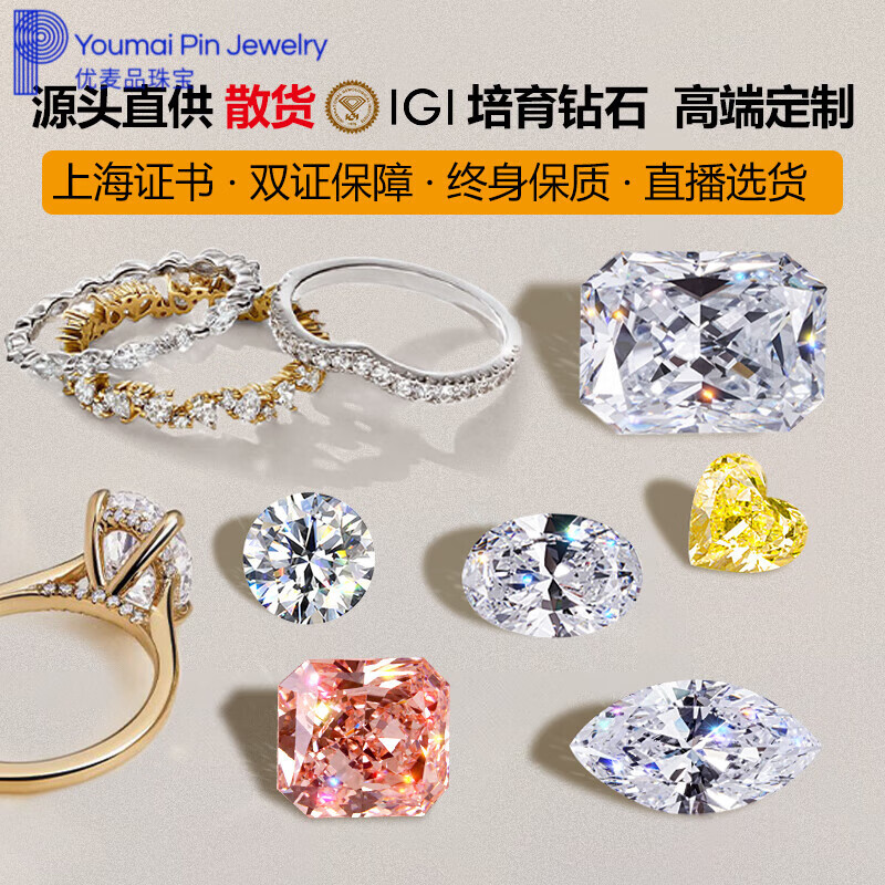 DL 1998胖东来品质培育钻l石裸钻【培育】IGI实验室人工造一克拉18K金钻l 10分 x DEF色 VS净度 散货裸钻 x 20分以下不分级
