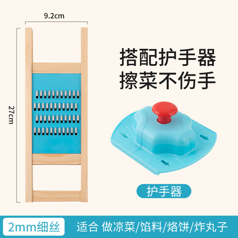家用廚房多功能蘿卜絲黃瓜絲刨絲器不傷手切菜包菜土豆片切片 土豆絲神器-2.5mm細絲+護手器