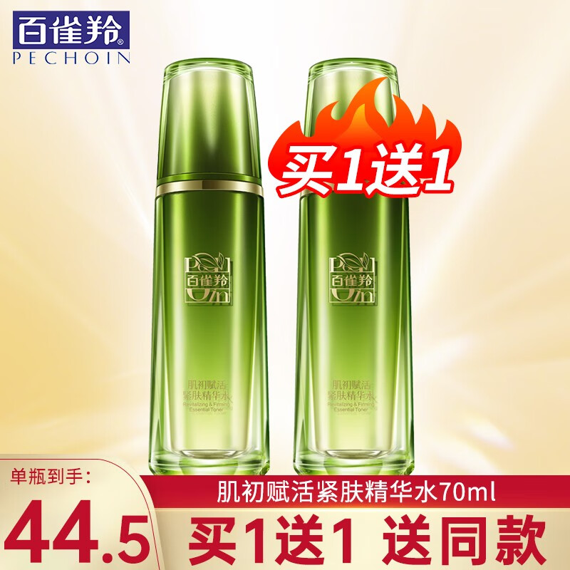 查询京东爽肤水化妆水价格走势|爽肤水化妆水价格历史