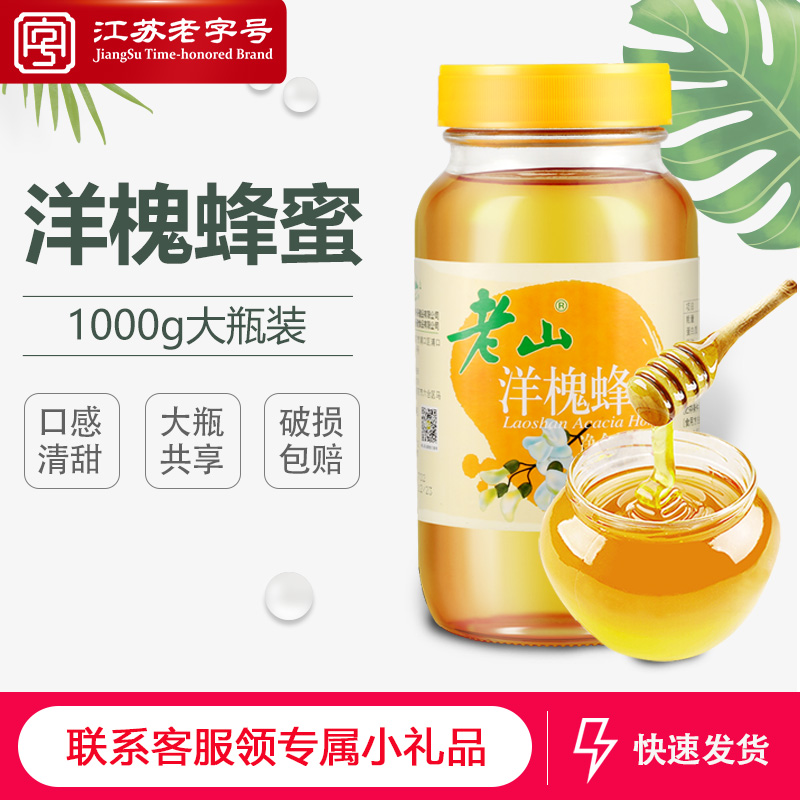 老山品牌蜂蜜价格走势及保健蜂产品推荐