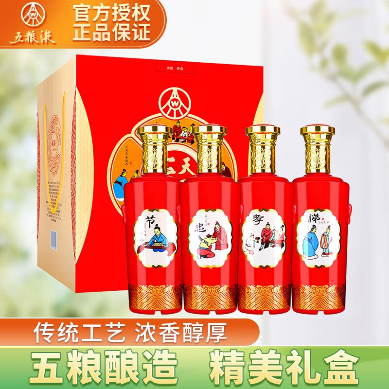 五粮液股份出品 一尊天下浓香型高度白酒52度粮食酒 婚宴 藏品30 500ml*4瓶礼盒装 收藏自饮送礼