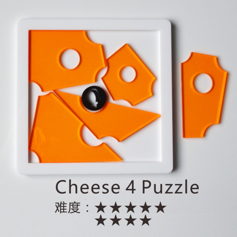 puzzle拼图 gm10级烧脑29块十级难度超难烧脑异型拼图玩具 烧脑cheese