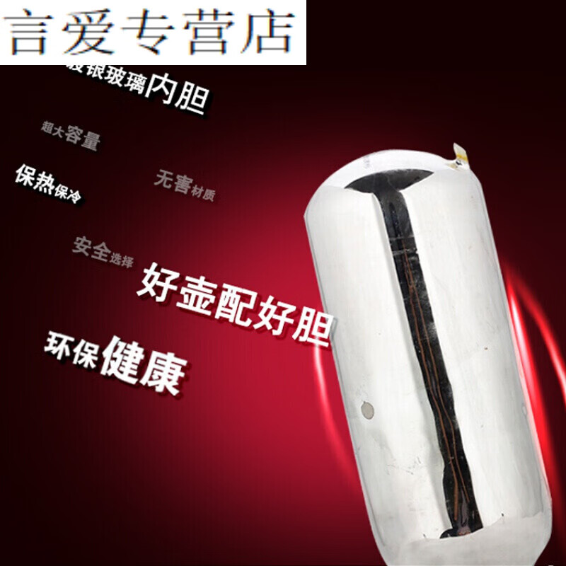 PJ32L8磅大号真空玻璃内胆家用热水瓶保温瓶壶胆2升5磅开水瓶胆 木塞+杯刷+密封圈3点2L