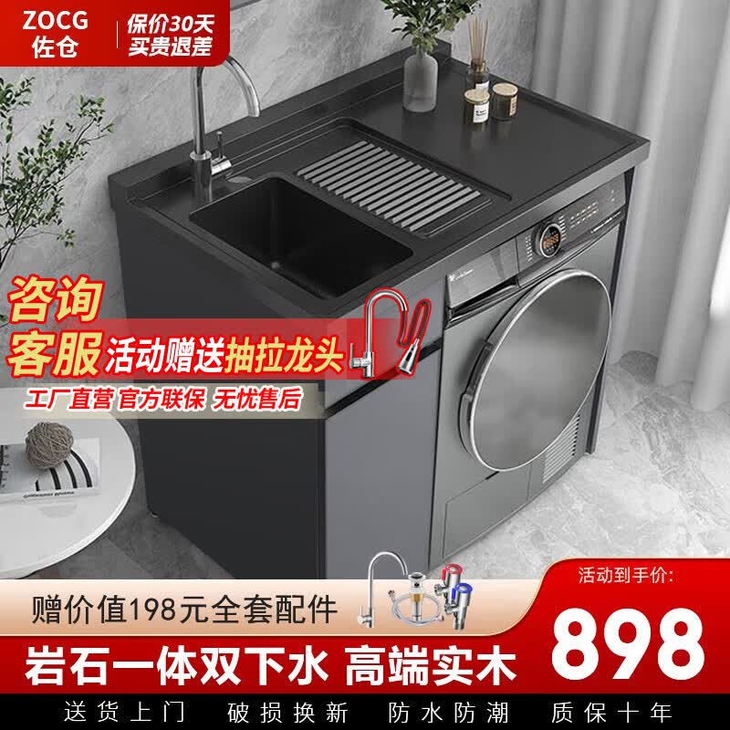 佐仓阳台洗衣机柜伴侣可定制切角带搓衣板纳米岩石一体台盆浴室柜套装 100cm黑盆-双下水【默认左盆】怎么样,好用不?