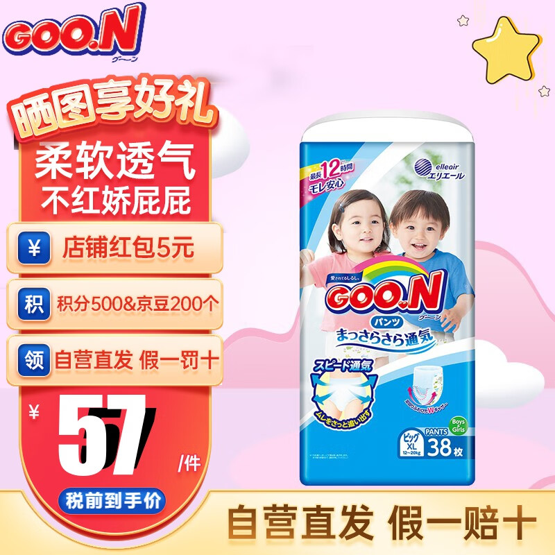 婴童拉拉裤怎么查看宝贝历史价格|婴童拉拉裤价格比较