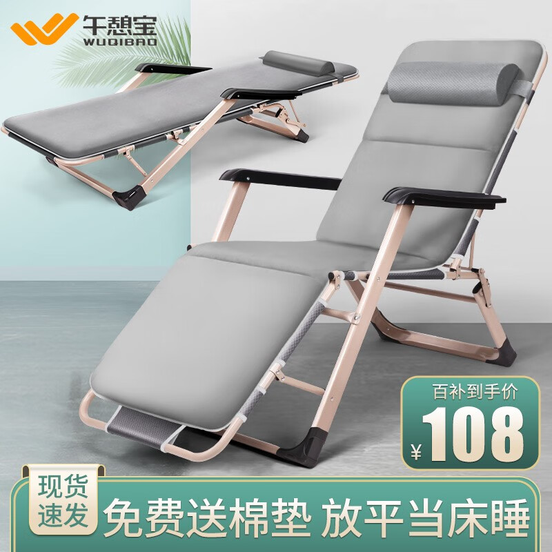 午憩宝 躺椅折叠床午休椅靠椅家用折叠椅靠背椅办公室午休床陪护床简易 下单就送棉垫【坐躺两用】灰使用感如何?