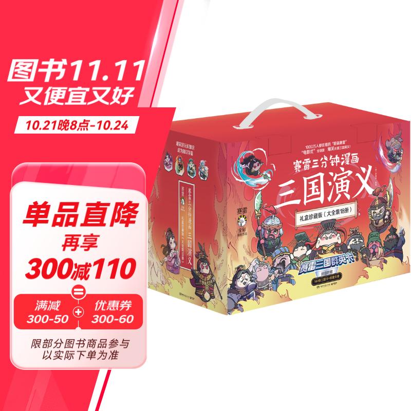ذ棨ȫ18 ֵ144+ ȫԭ壩ʵ258Ԫ