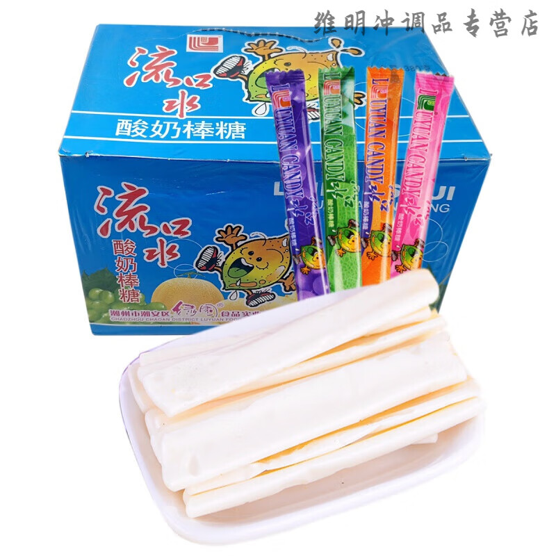 80后怀旧零食流口水酸奶棒糖童年回忆糖果一盒装混合味休闲小食品