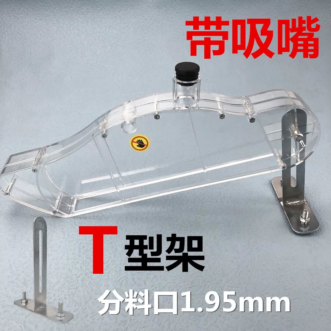 台锯防护罩木工子母推台锯台圆盘电锯配件夹板电机透明保护防尘罩 t型