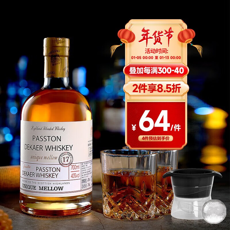 威士忌价格历史记录查询|威士忌价格走势