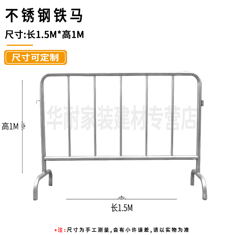 不锈钢铁马施工围挡 护栏隔离栏万达超市地铁高铁学校安全围栏 32