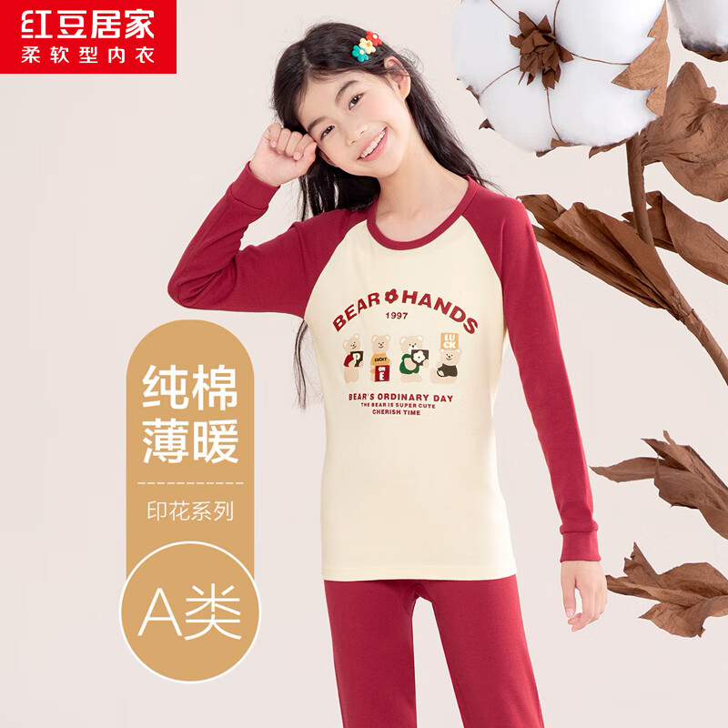 红豆居家（Hodohome）儿童秋衣秋裤纯棉男童女童全棉保暖内衣套装中大通睡衣棉毛衫 车厘子红120 均码 140/75