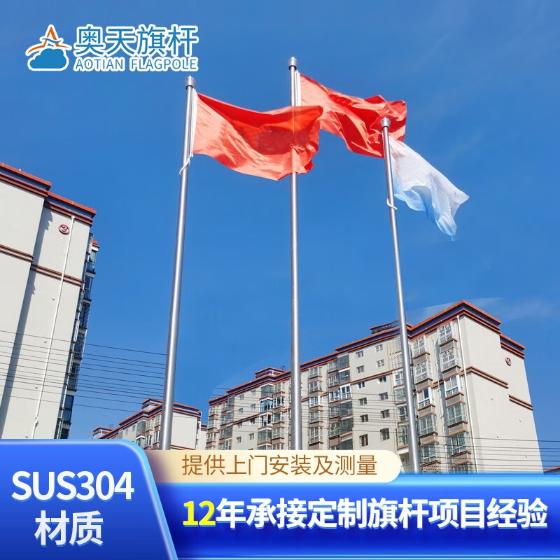 旗杆全套12米15米厂家定制博物馆电动升降304不锈钢旗杆 旗杆12米定制