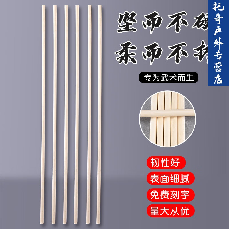 翼米乐白蜡杆武术棍少林齐眉棍长短棍训练表演棍白腊枪杆健身棍木棍