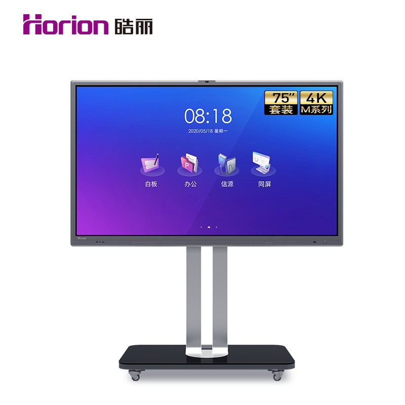 皓丽（Horion）75英寸 会议平板电视 4K超高清智能触屏一体机无线投屏安卓系统75M4内置摄像头麦克风套装