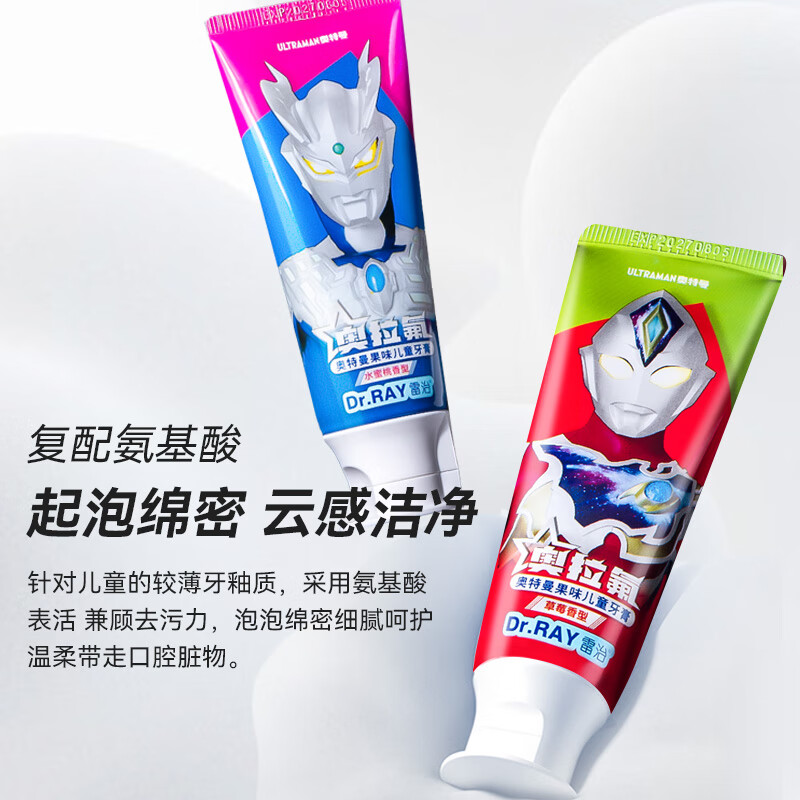 雷治(Dr.RAY)宝宝儿童牙膏2-12岁奥拉氟防蛀固齿含氟牙膏奥特曼联名 水蜜桃(赛罗款)