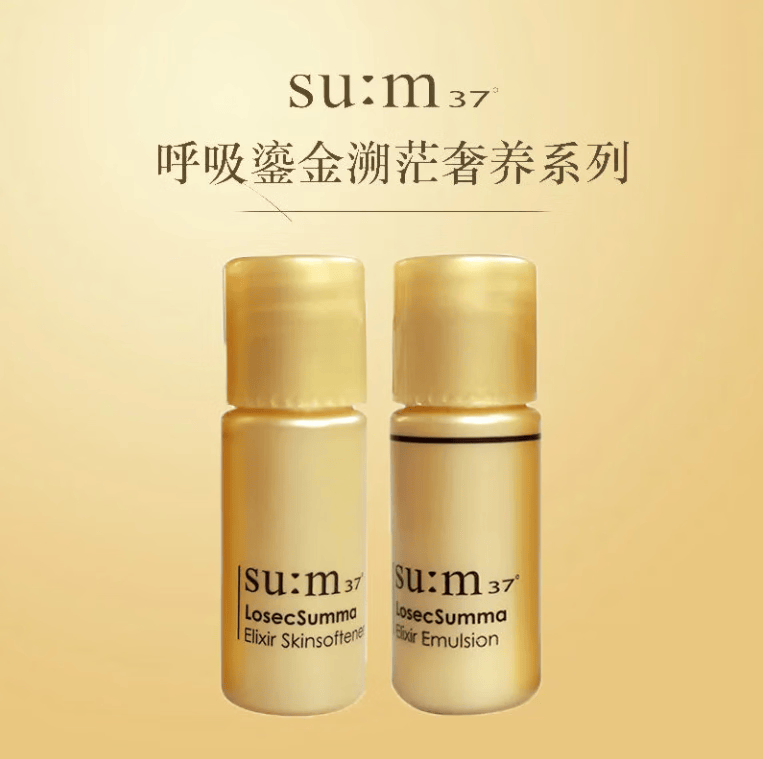 韩国su:m37苏秘呼吸罗马苏玛水乳小样5ml*2套装鱼子酱滋润修复 水5瓶