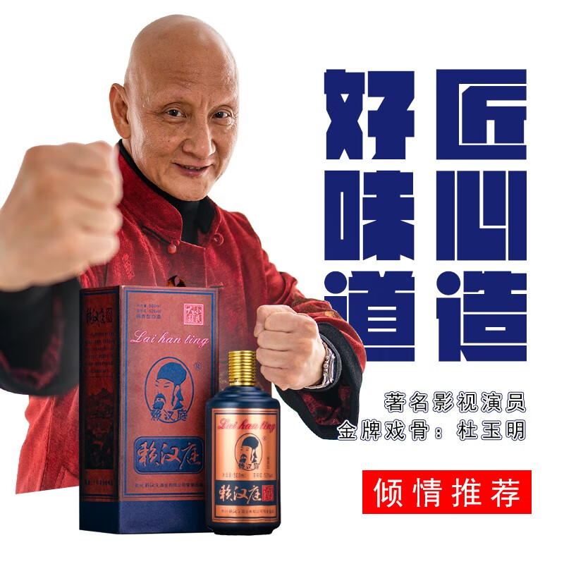 赖汉庭茅台镇陈酿老酒坤沙53度酱香型白酒高粱窖藏瓶装整箱500ml*6特价 1瓶