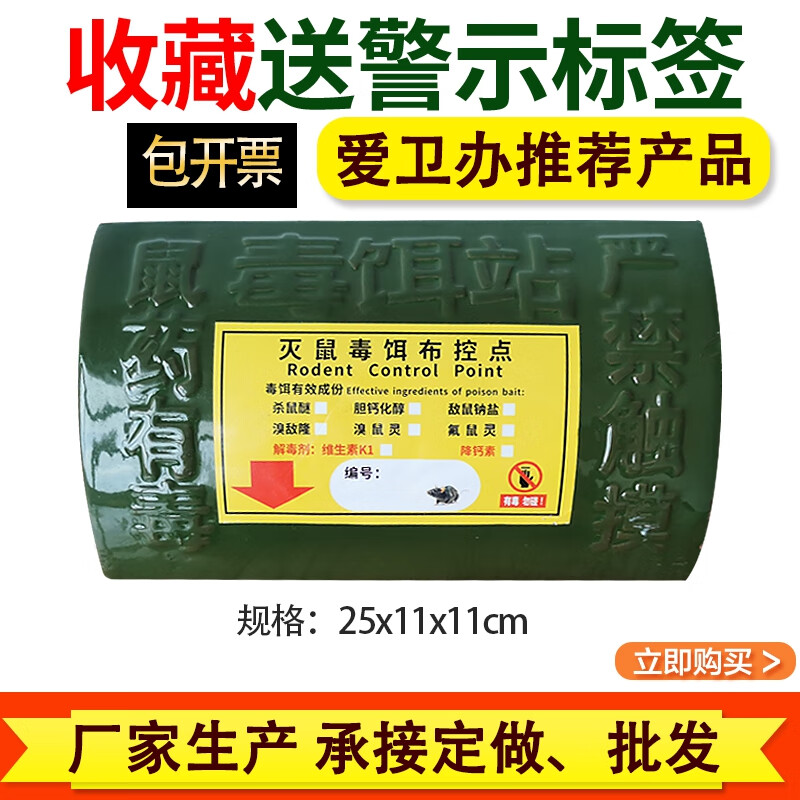 毒鼠站 陶瓷毒饵站灭鼠毒饵盒鼠饵盒诱饵盒 一体式鼠饵站室外捕鼠盒毒