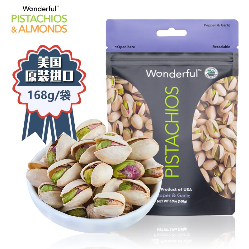 wonderful 美国加州万多福进口零食坚果干果-盐焗味开心果无漂白 黑椒