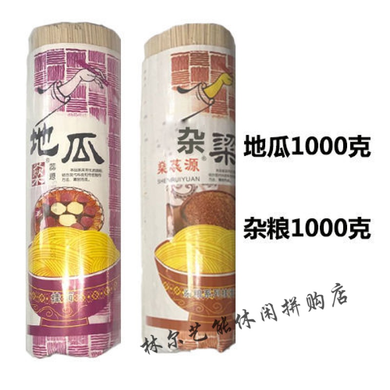 荞麦面挂面无加糖粗粮杂粮速食面条整箱批发 地瓜加杂粮挂面(重量看