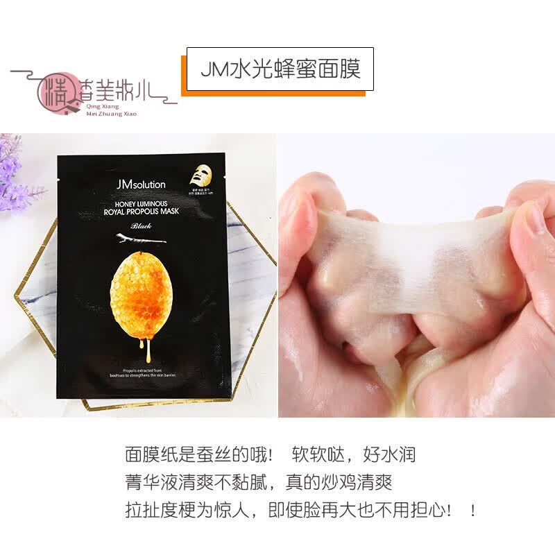 solution jm面膜水光蜂蜜急救蚕丝珍珠大米保湿补水女 水光蜂蜜1盒10