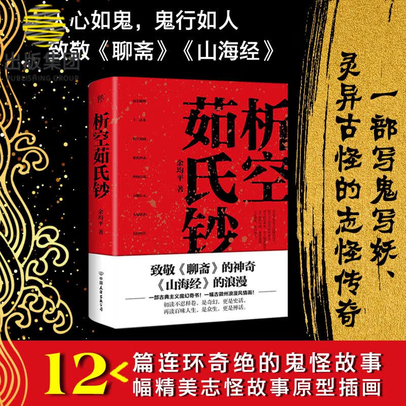 析空茹氏钞