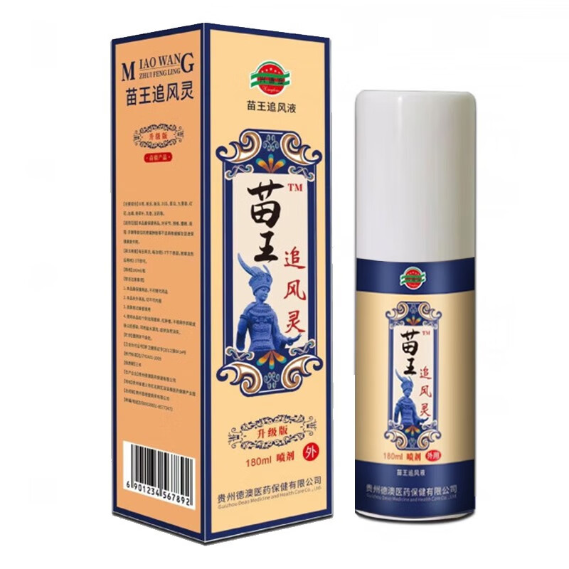 兴德澳苗王追风灵喷剂180ml苗王追风液皮肤外用 【1盒装180ml】 80ml