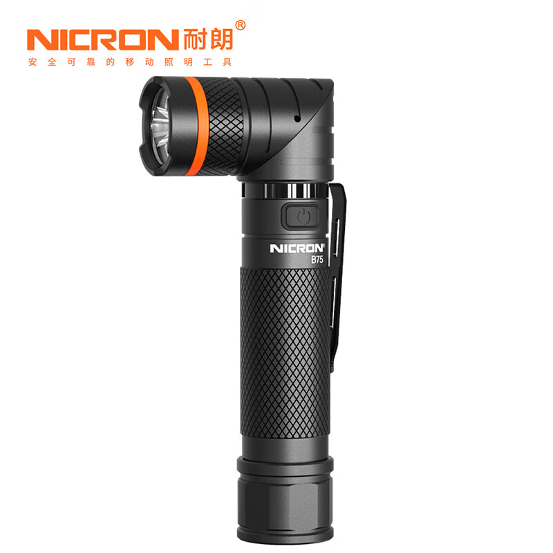 耐朗（NICRON）USB充电转角手电筒 B75 强光照明 检测检修灯 白紫双光源