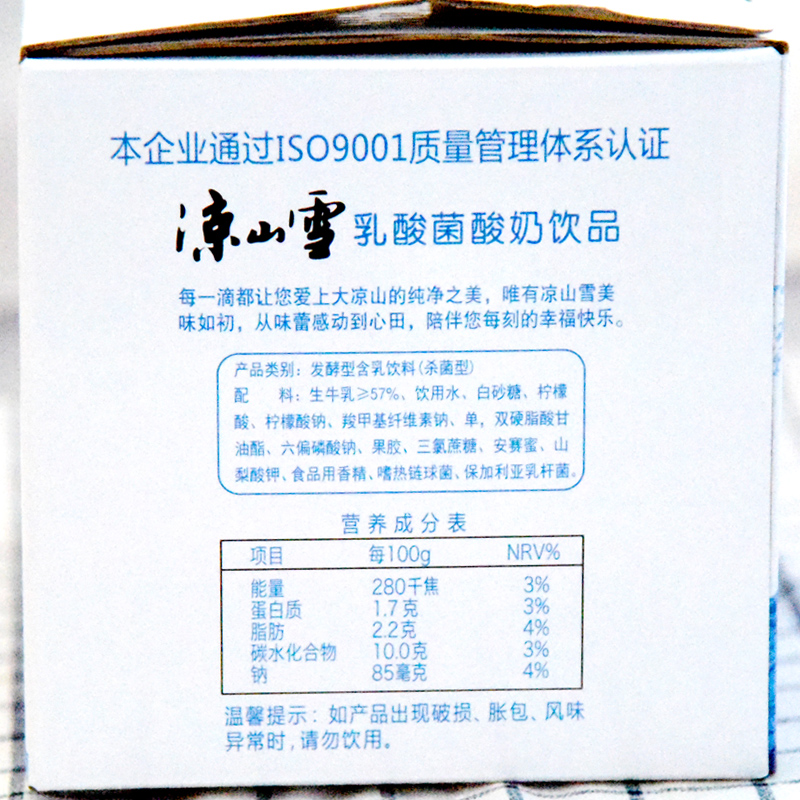 凉山雪酸奶 新希望乳酸菌酸奶凉山雪鲜牛乳低温冷藏酸牛奶500g*6盒