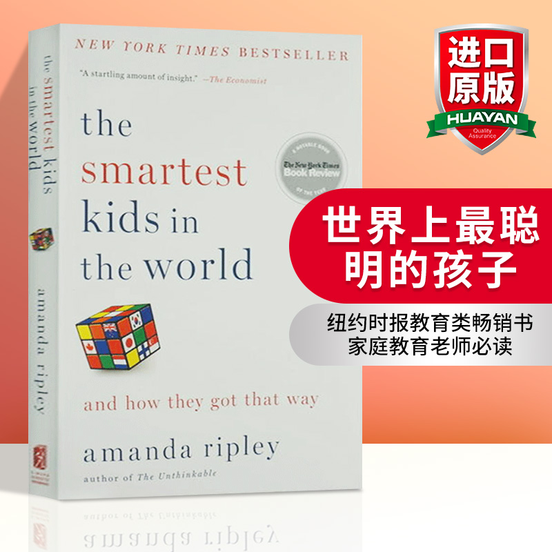 英文原版 世界上聪明的孩子 The Smartest Kids in the World