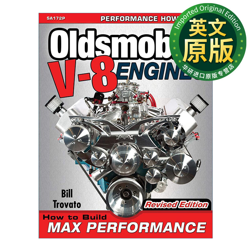 奥兹莫比尔v-8发动机-修订版 英文原版 oldsmobile v-8 engines