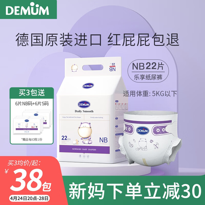 婴童纸尿裤网购最低价查询|婴童纸尿裤价格走势图