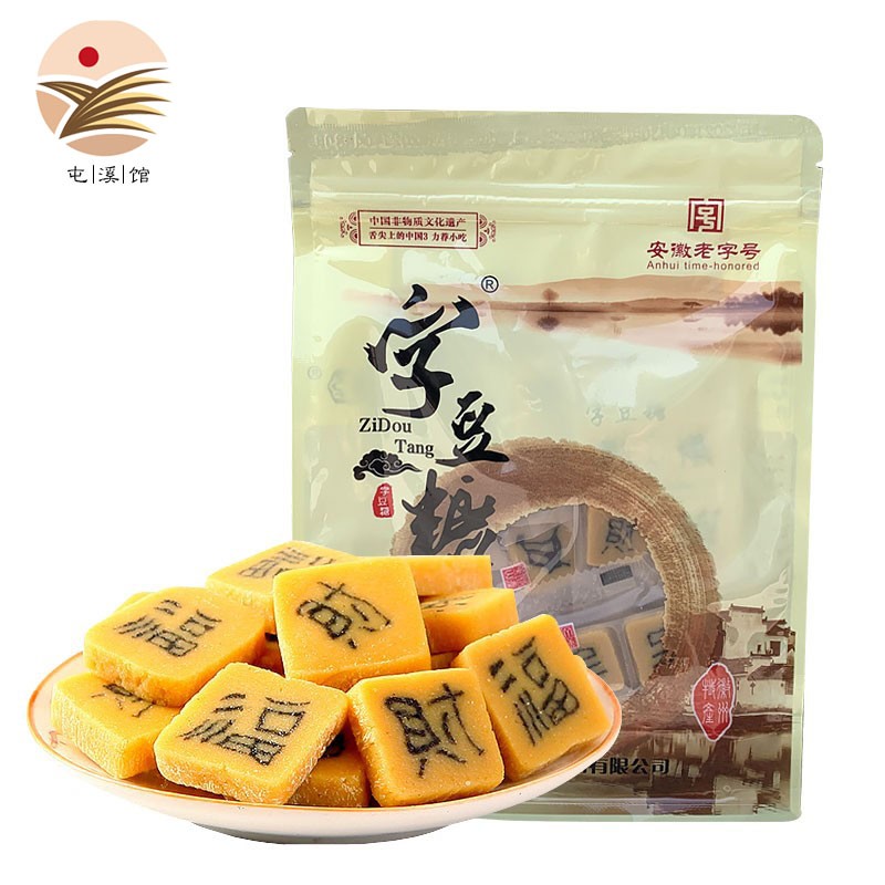 [昱品源]字豆糖 祁门糖安徽特产舌尖上的中国3徽祥里徽州嵌字豆糖茶点