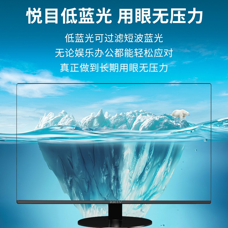 康佳KKTV 23.8英寸 2K电脑显示器IPS 家用办公屏幕便携全高清液晶监控显示屏外接K24K2